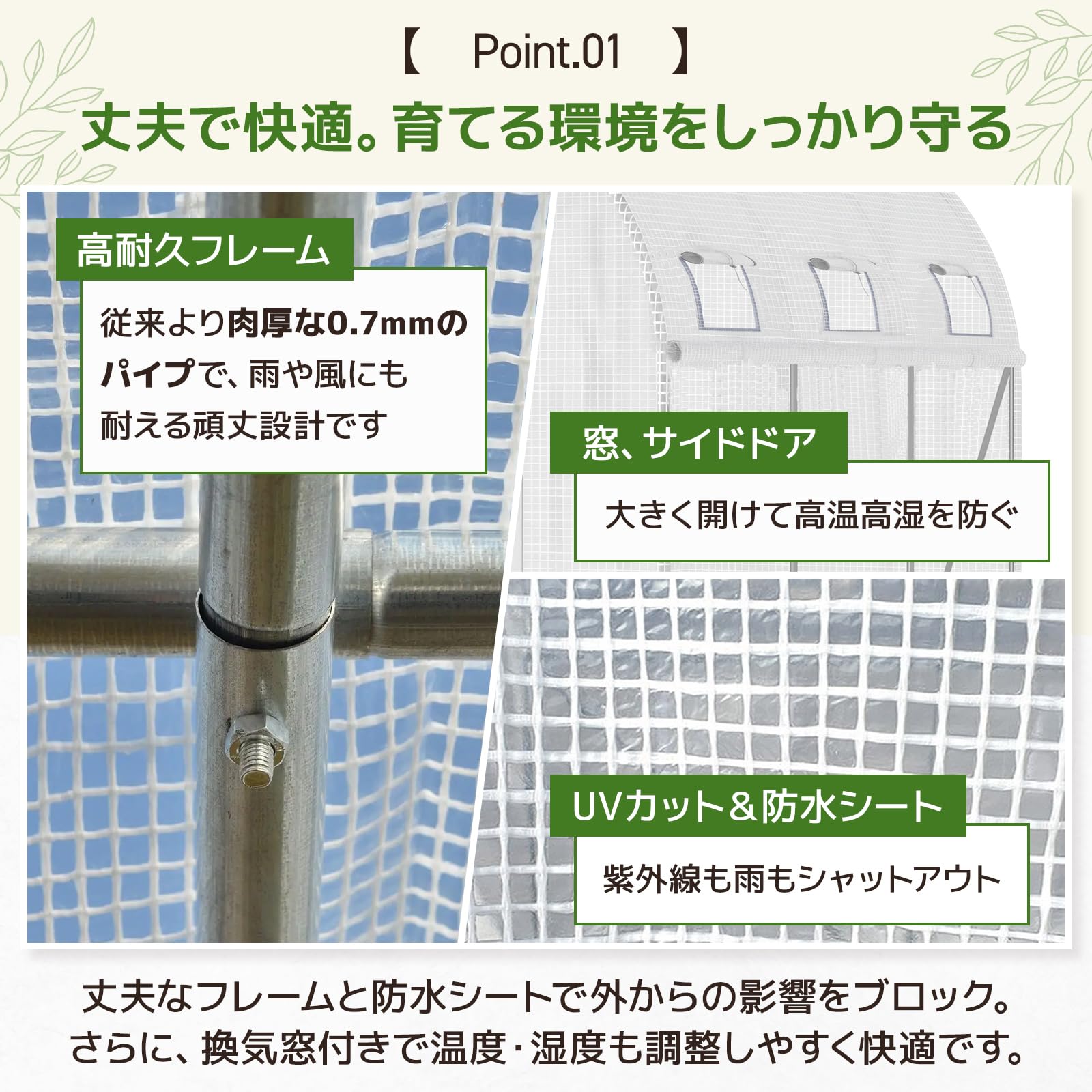 ハウスパイプ4間　通気窓付き 商品紹介｜農業用ビニールハウス専門の株式会社モリシタ ハウスパイプ4間